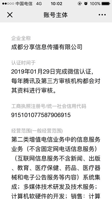 QQ图片20190321111727