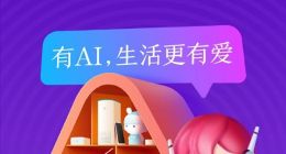 小米小爱同学2周岁 小爱音箱特别版今天发布