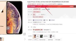 iPhone降价为啥还没人买？还不是因为这三点