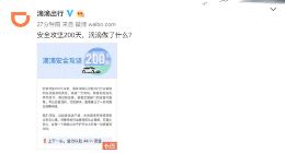 滴滴：已在124个城市取得网约车经营许可证