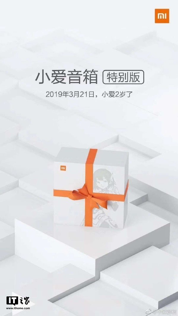 小米小爱同学2周岁,小爱音箱特别版今天发布