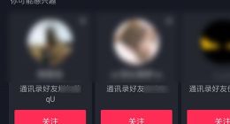 玩抖音刷出前女友，法学博士起诉抖音多闪索赔6万