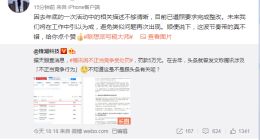 腾讯回应不正当竞争行政处罚：已完成整改