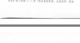 腾讯因不正当竞争被罚5万元 官方回应：已遵照要求完成整改