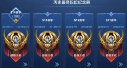 王者荣耀S15赛季什么时候开启 S15赛季皮肤及新英雄一览