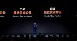 十年再出发：阿里云智能战略加速的“四级火箭”