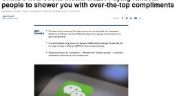 清华北大神仙吵架 外媒潜伏夸夸群体验