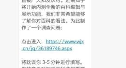 知乎否认内测“知乎百科”产品：“百科”是知乎话题的简介