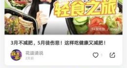 小米收购九维宽频：推出朕惊APP 布局短视频业务