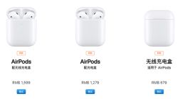 相比一代，苹果AirPods二代有舍区别：新老AirPods对比，买与不买看完你心里就有数了