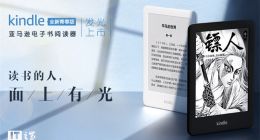 亚马逊Kindle全新青春版发布：内置阅读灯，售价658元
