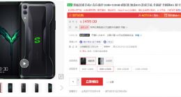 3199元起！黑鲨游戏手机2零点开抢：支持Magic Press技术