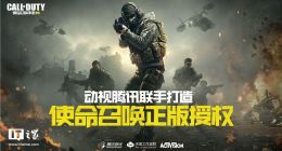 《使命召唤》手游iOS/安卓双版年内上架公测：腾讯天美工作室制作发行，免费下载