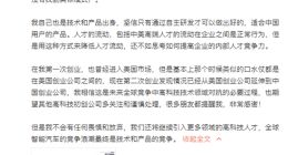 何小鹏谈特斯拉起诉：通过打击工程师表达关注小鹏？