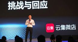 会员电商云集拟IPO：失去“微信”战场，后市仍挑战重重