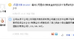 732万：凤凰传媒间接投资蚂蚁金服