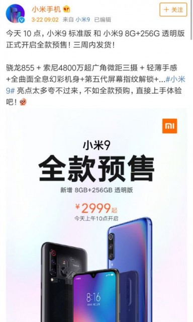 Screenshot_2019-03-22-09-17-49-139_com.sina.weibo_meitu_2