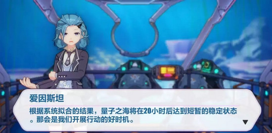 崩坏3海渊城探索深入