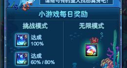 DNF渔人之海的女儿怎么玩 鱼人跳跃活动攻略