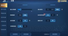 王者荣耀自动拒绝投降在哪设置 自动拒绝投降设置方法