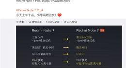 雷军：卢伟冰将邀请米粉和记者现场见证红米Note 7 Pro现货