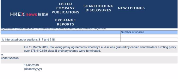 小米否认雷军减持3.78亿股：只是代持股投票权变化