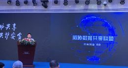 抗击网络黑产欺诈 连尚网络等发起建立威胁数据共享联盟