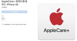iPhone SE2要来了？苹果官网悄然更新AppleCare+服务计划