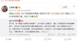 无状态点赞王思聪是怎么回事？直播间被爆