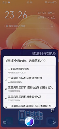 Screenshot_20190319_232617