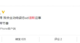 无状态点赞王思聪后又道歉：不小心手滑