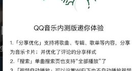 腾讯QQ音乐App内测：新增适配折叠屏