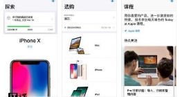 苹果Apple Store App更新：重新设计课程页 可查折抵金额
