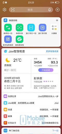 Screenshot_20190319_232352