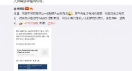 小米否认雷军减持3.78亿股：对恶意造谣者保留法律追诉权利