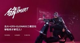 雅迪发布高端智能电动车G5 售价7999元