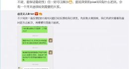 沈义人：不止10倍混合光学变焦OPPO Reno还将支持DC调光