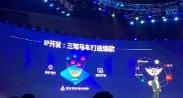 阅文集团吴文辉：未来将继续推进上下游布局