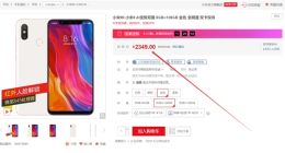小米8大幅降价促销 性价比十足