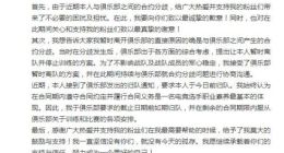 《绝地求生》孤存离队风波发酵 4AM报警称其硬闯俱乐部