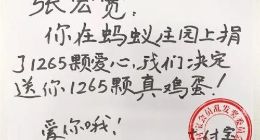 支付宝送1265个真鸡蛋 男子举动暖心了