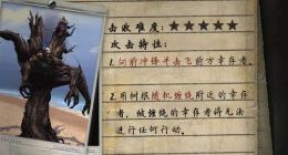 明日之后树精boss怎么打 树精打法攻略