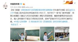 高校教师巧用英雄联盟讲授机械制图