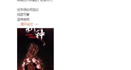 联想常程发布预热海报：Z6 Pro即将上市