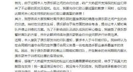 《绝地求生》孤存宣布将如期归队 合同期内服从俱乐部安排