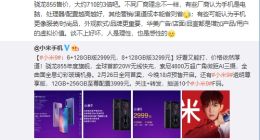 小米高管：骁龙855价格是骁龙710的三倍