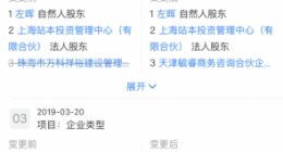 链家注册资本缩水34% 腾讯百度等多位股东退出