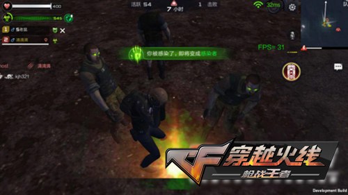 CF手游血月模式新玩法 存活不了就变身僵尸吧