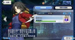 FGO空境复刻任务卡97怎么办 后面3个任务什么时候出