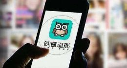 映客2018年财报出炉：广告收入翻4倍成新盈利点